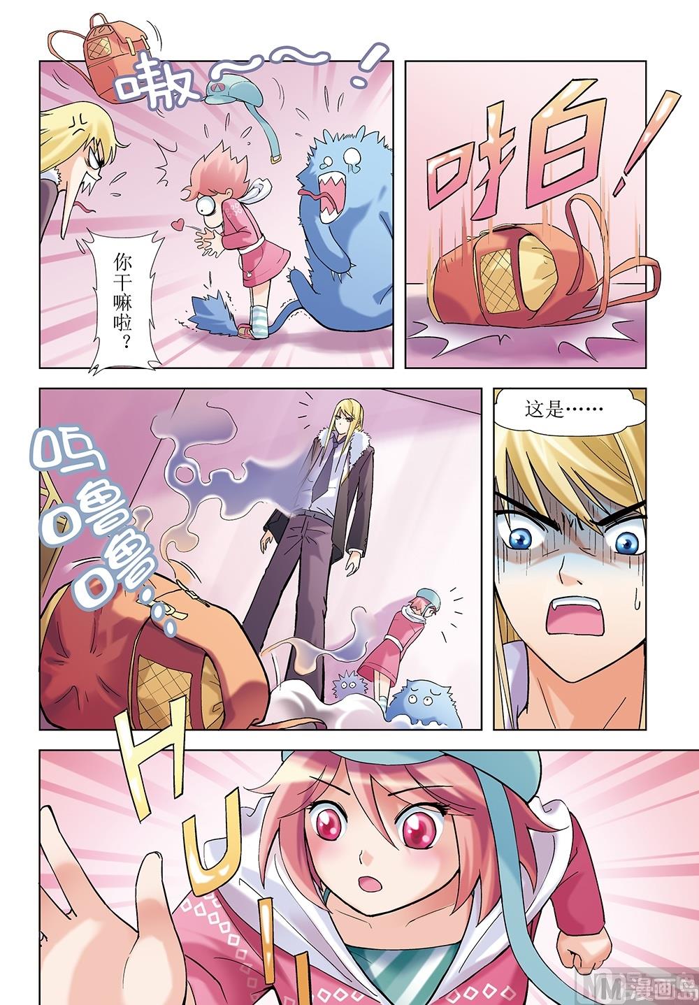 浪漫是一册副刊漫画,第4话1图