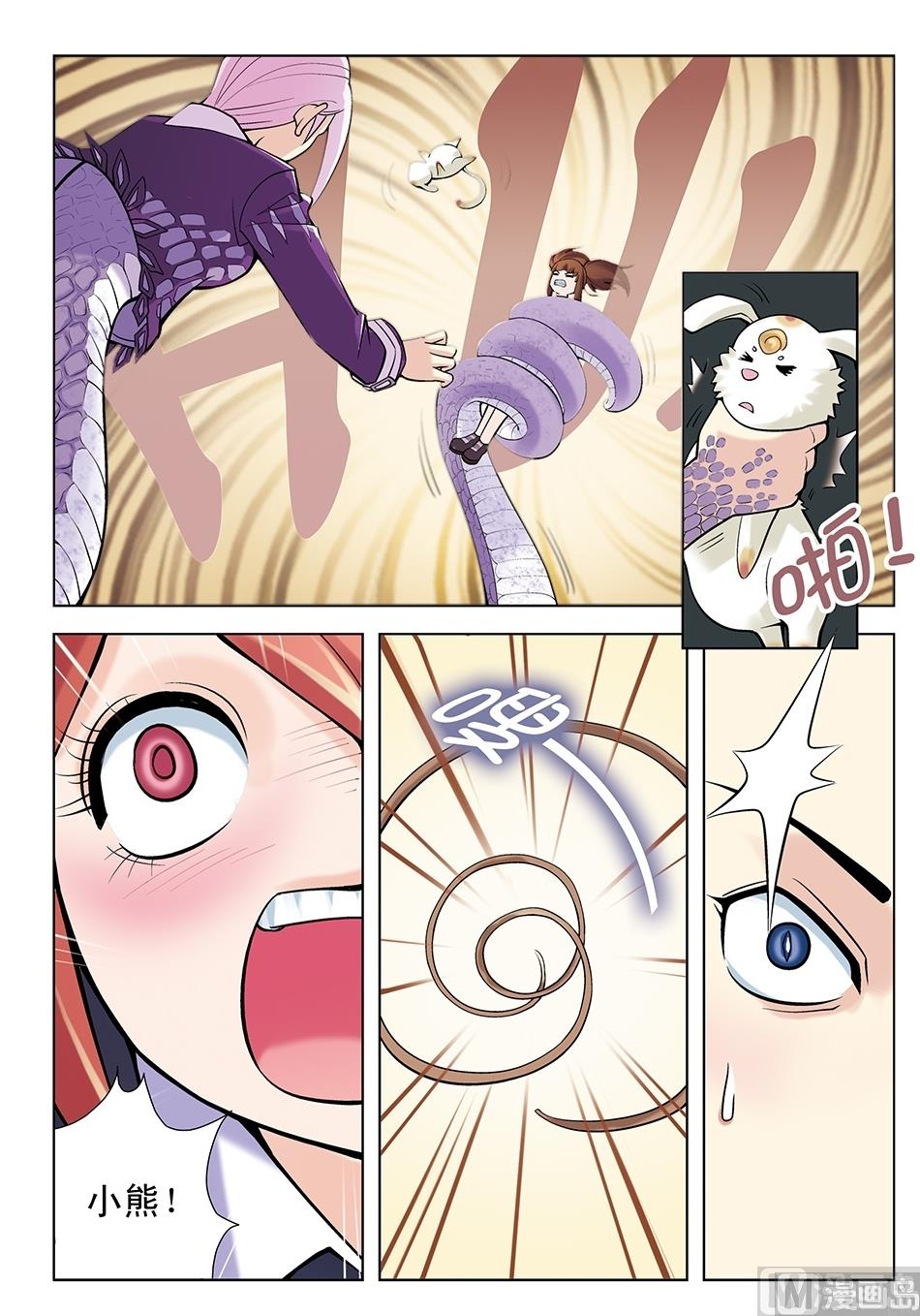 浪漫是一册副刊漫画,第24话2图