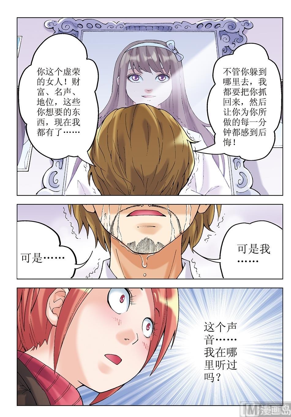 浪漫是一册副刊漫画,第28话1图