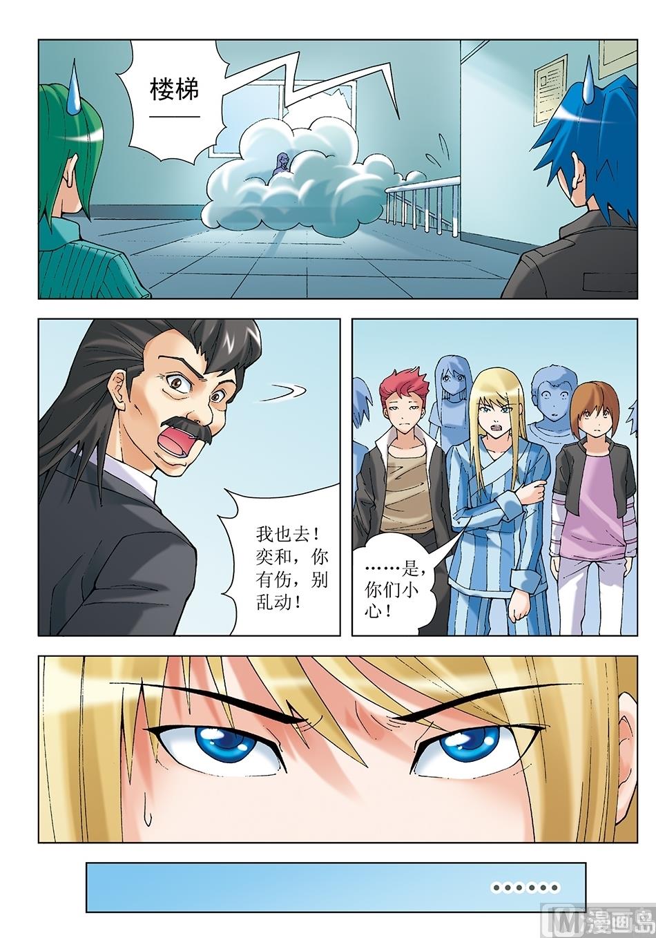 浪漫是一册副刊漫画,第20话2图
