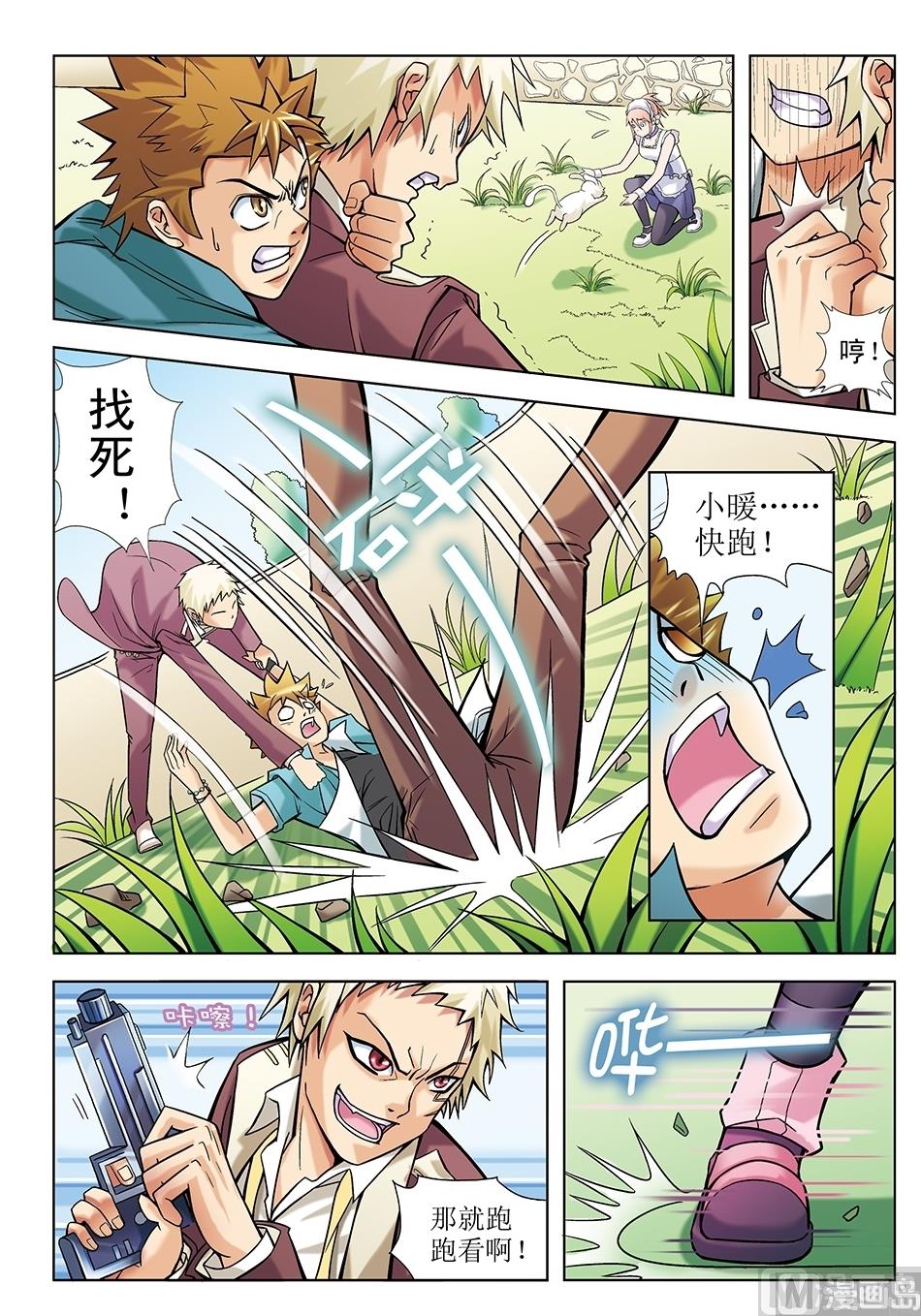 浪漫是一册副刊漫画,第7话2图