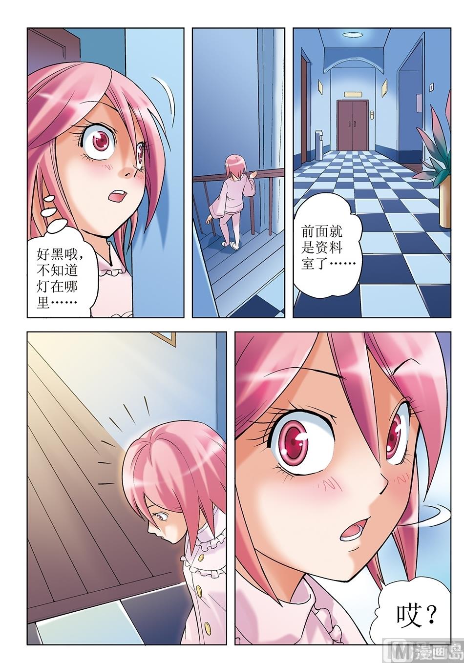 浪漫是一册副刊漫画,第10话2图