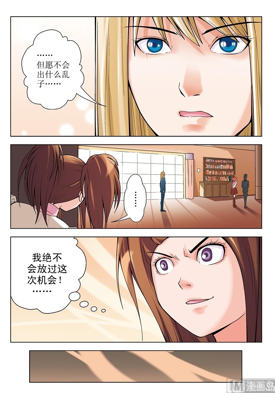 浪漫是一册副刊漫画,第22话1图