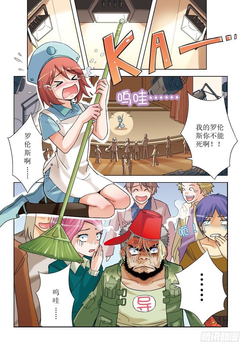 浪漫是一册副刊漫画,第1章1图