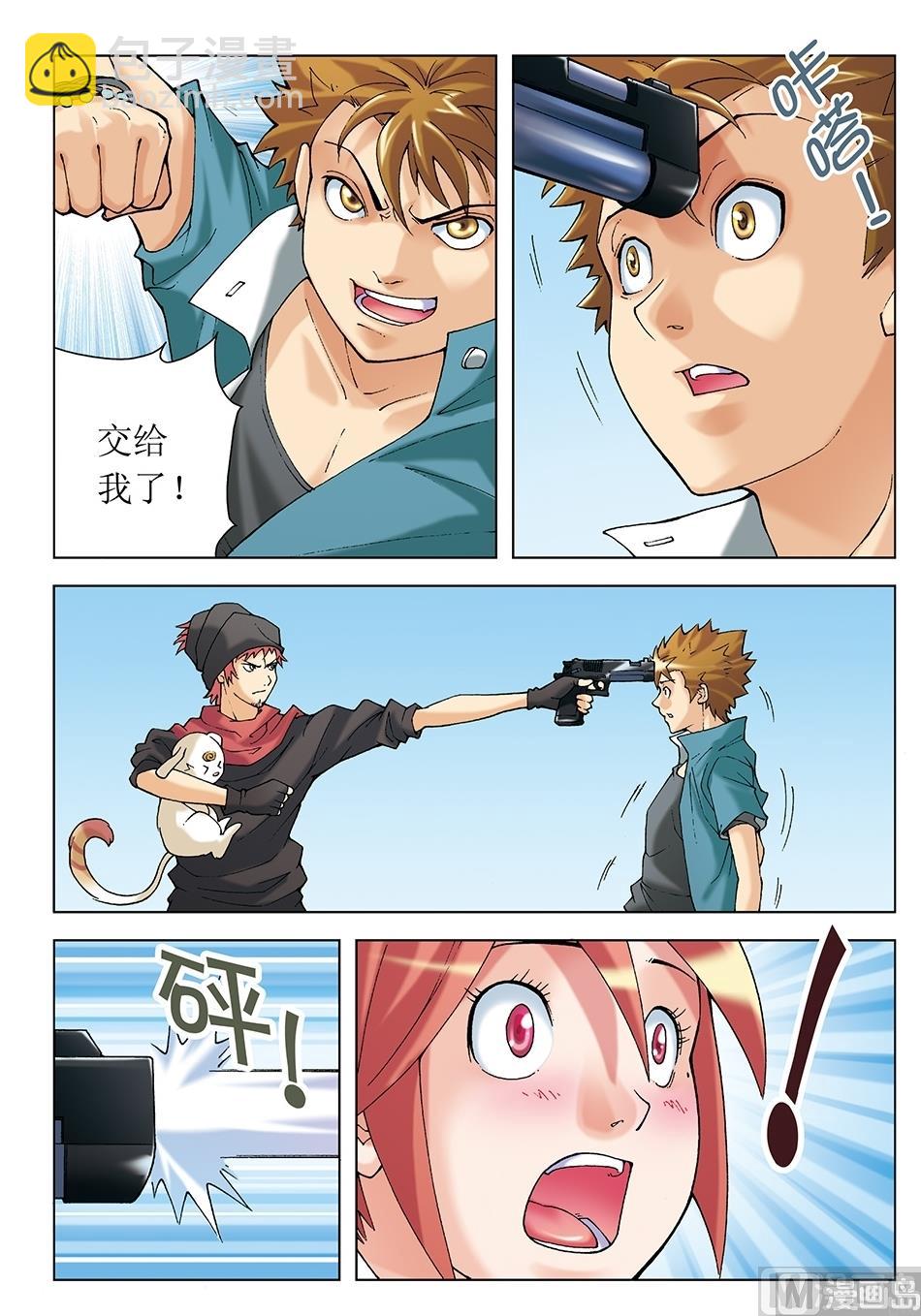 浪漫是一册副刊漫画,第20话2图