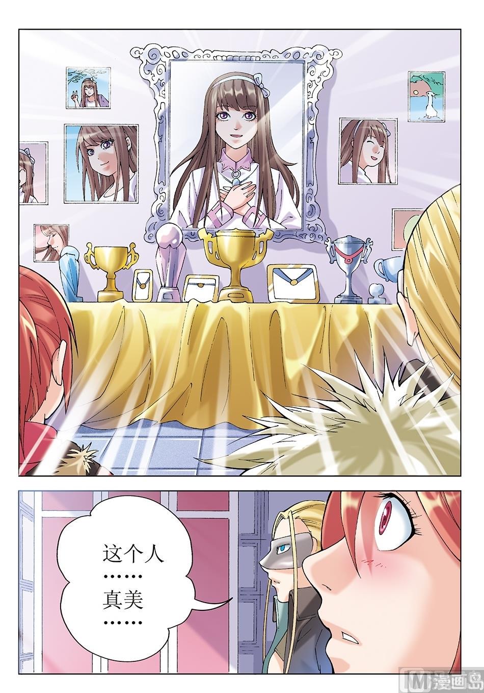 浪漫是一册副刊漫画,第28话2图