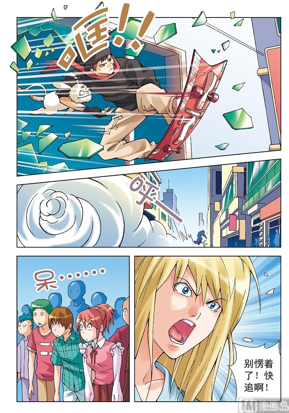浪漫是一册副刊漫画,第19话2图