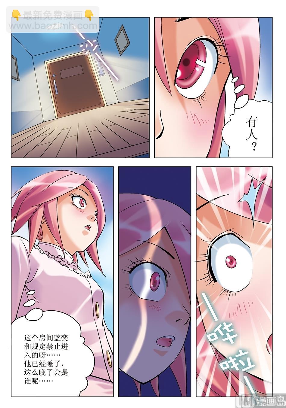 浪漫是一册副刊漫画,第10话1图