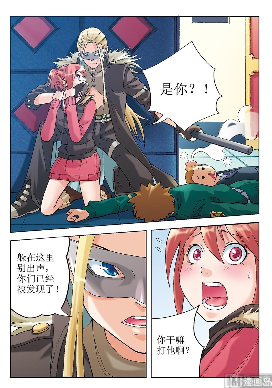 浪漫宠物店漫画,第27话2图