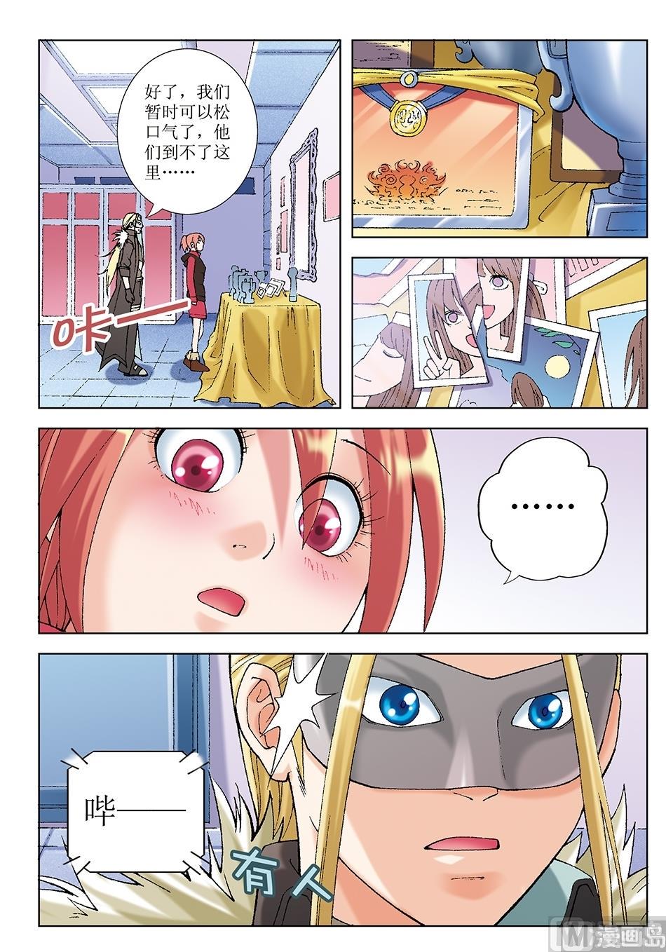 浪漫是一册副刊漫画,第28话1图