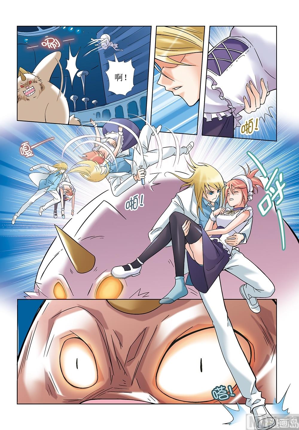 浪漫是一册副刊漫画,第12话1图