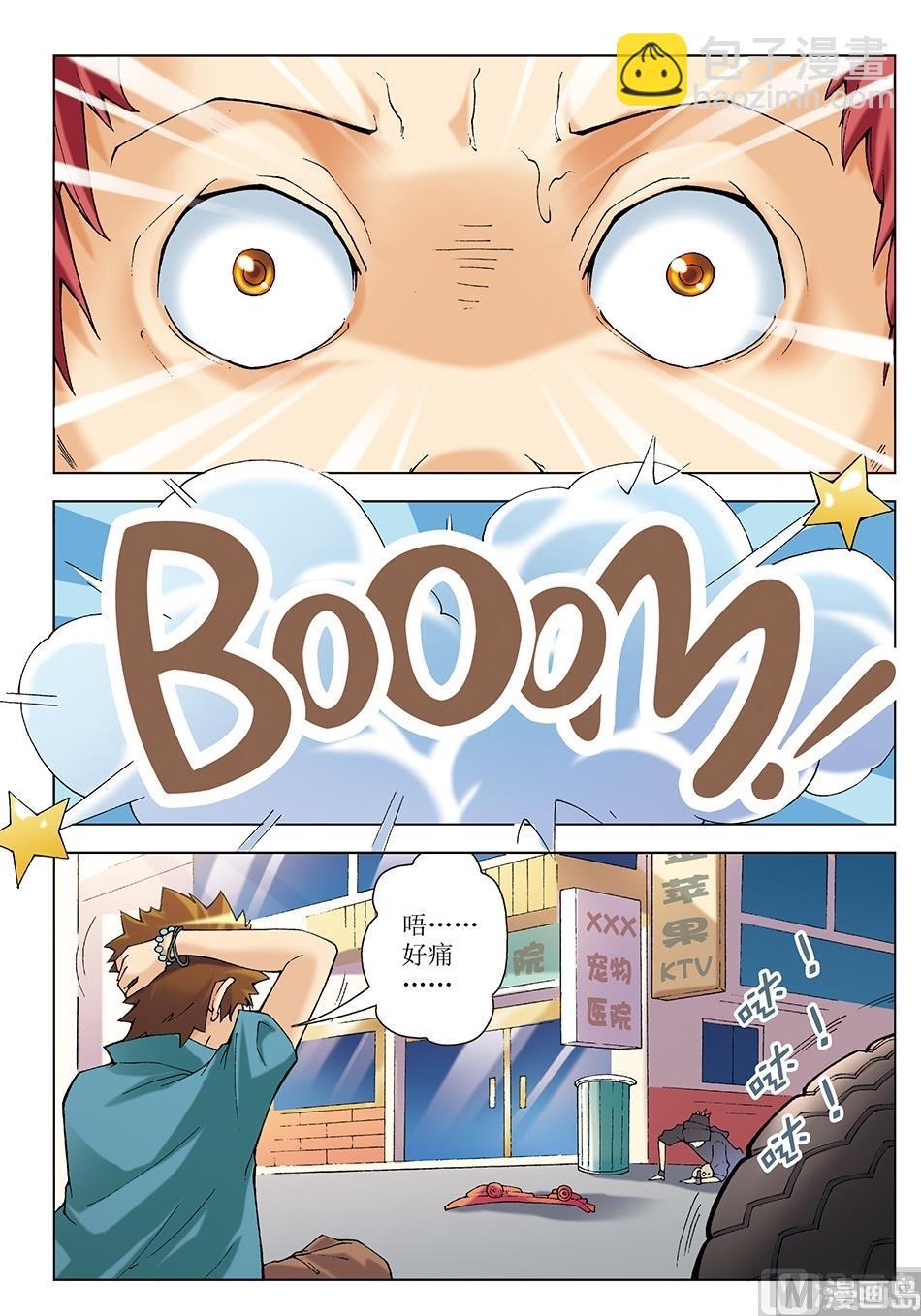 浪漫是一册副刊漫画,第20话2图