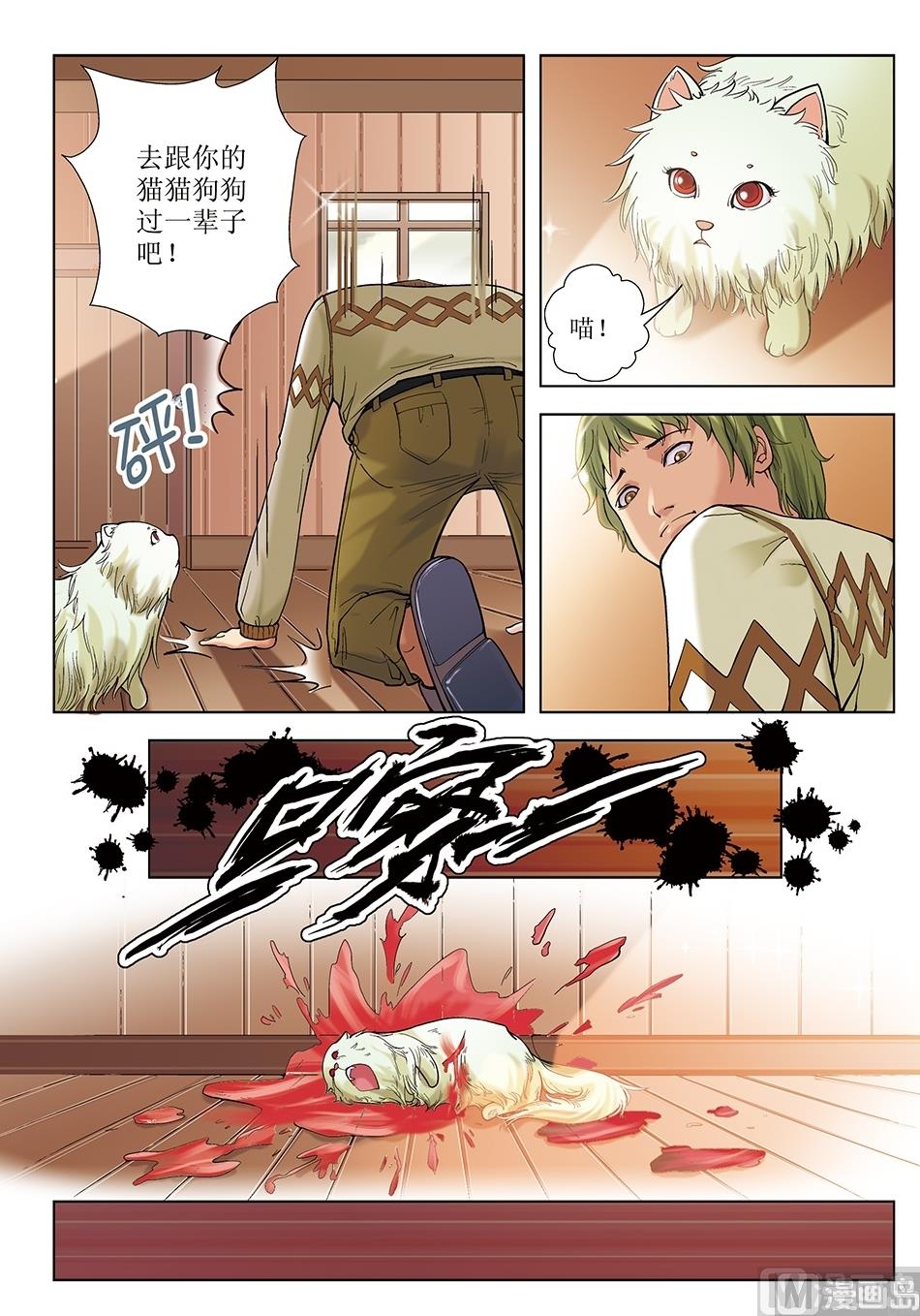 浪漫是一册副刊漫画,第25话2图