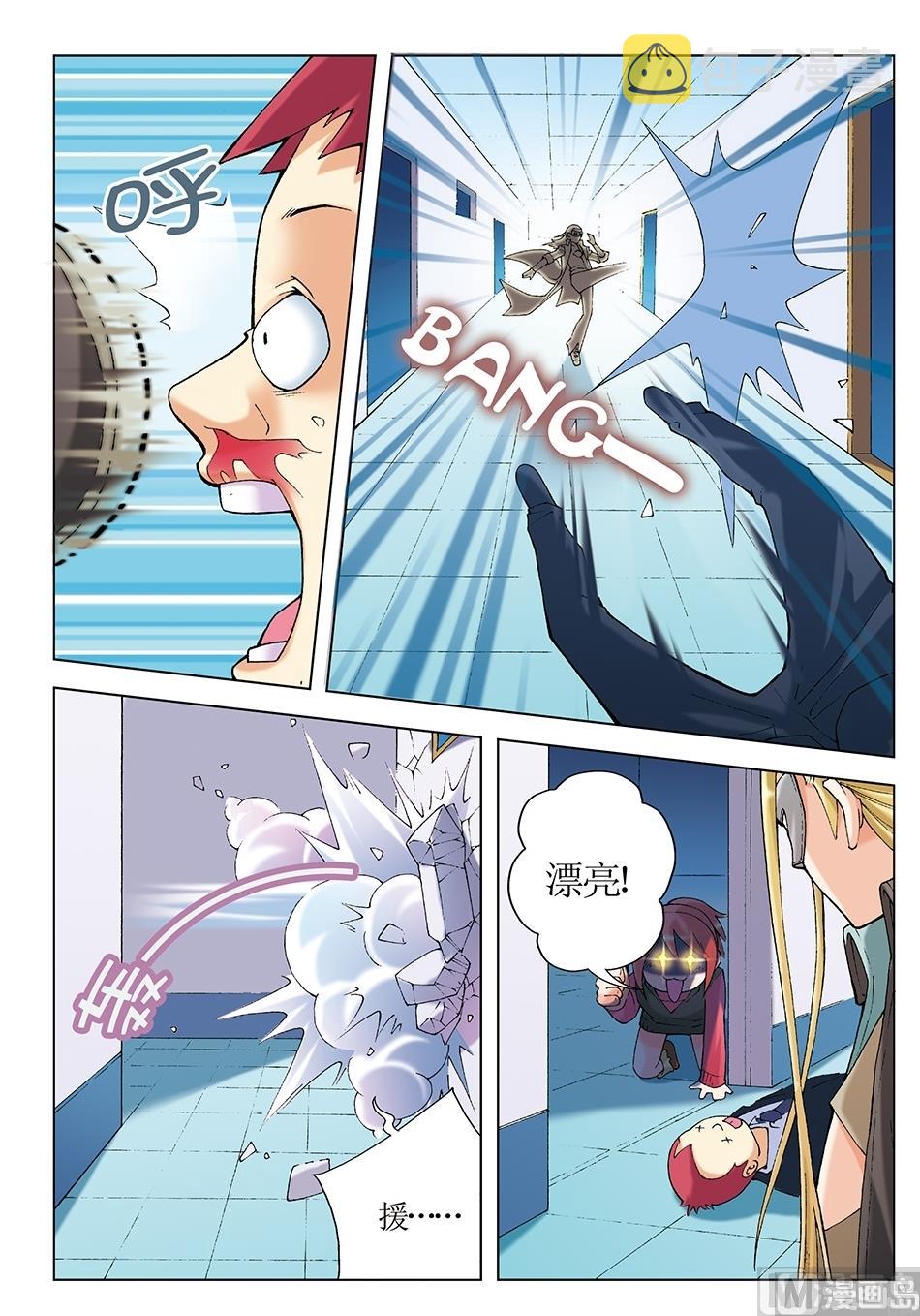 浪漫宠物店漫画,第27话1图