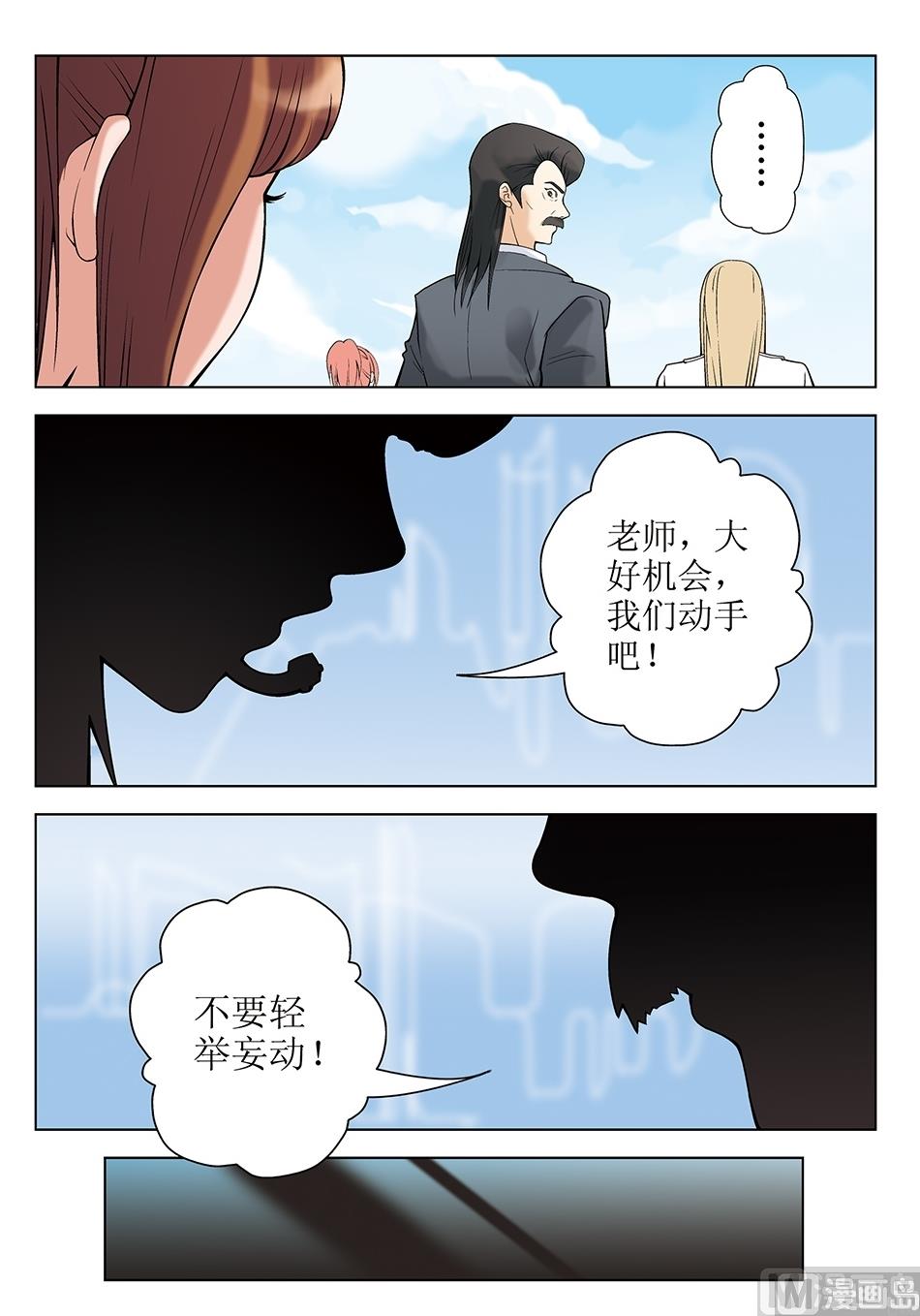 浪漫是一册副刊漫画,第22话1图