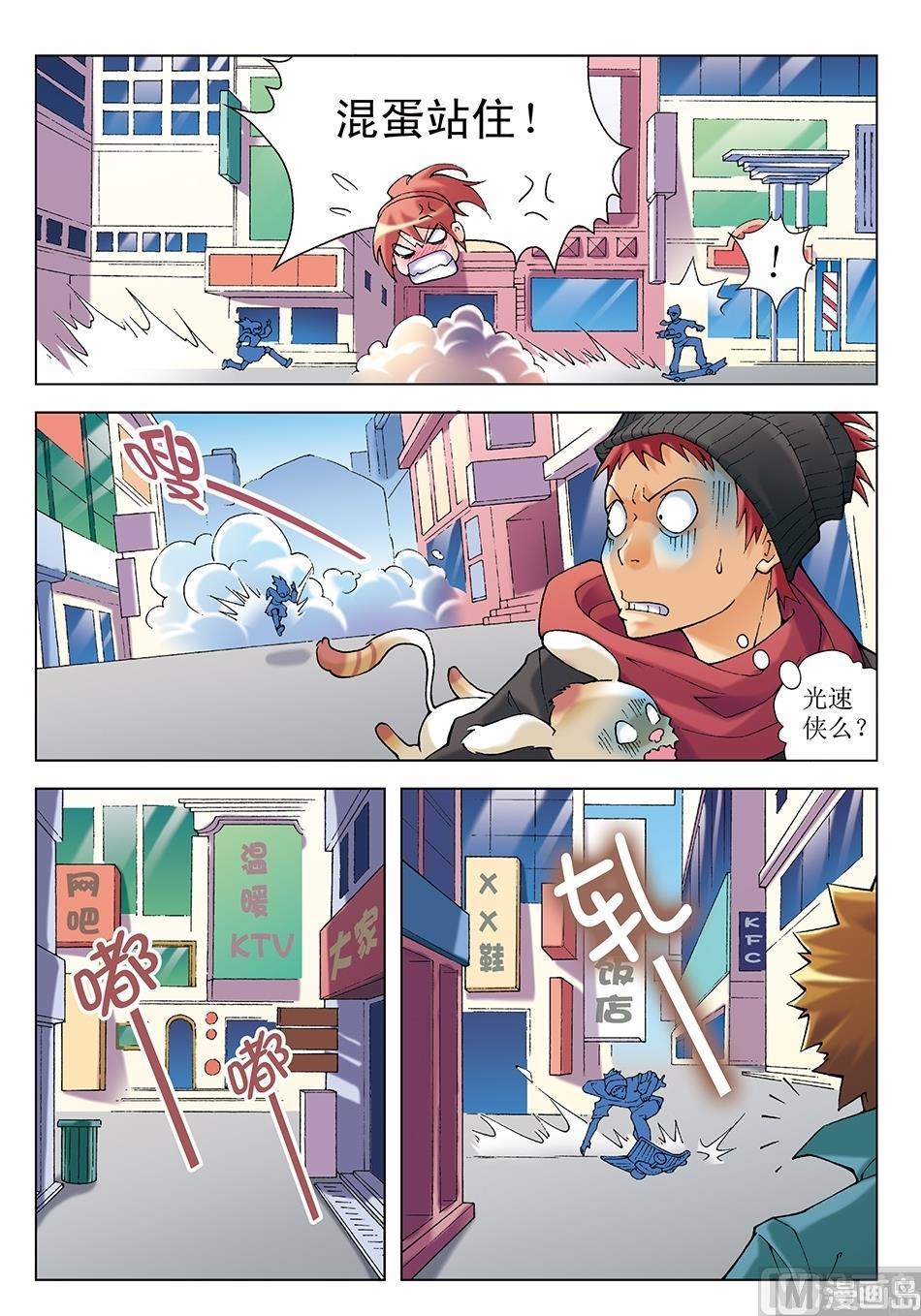 浪漫是一册副刊漫画,第20话1图