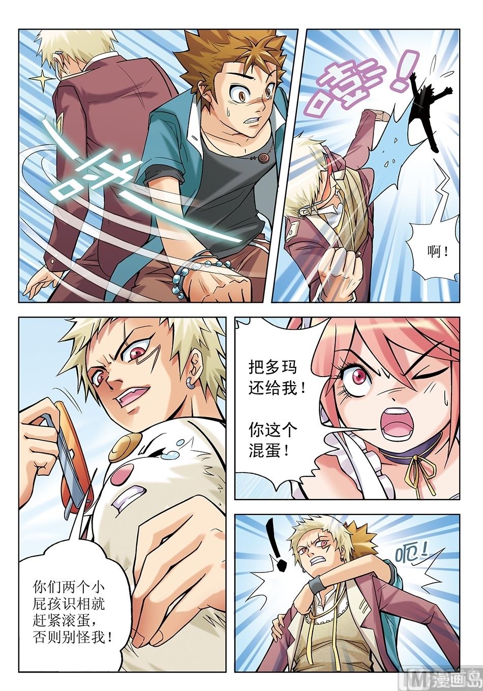 浪漫是一册副刊漫画,第7话1图