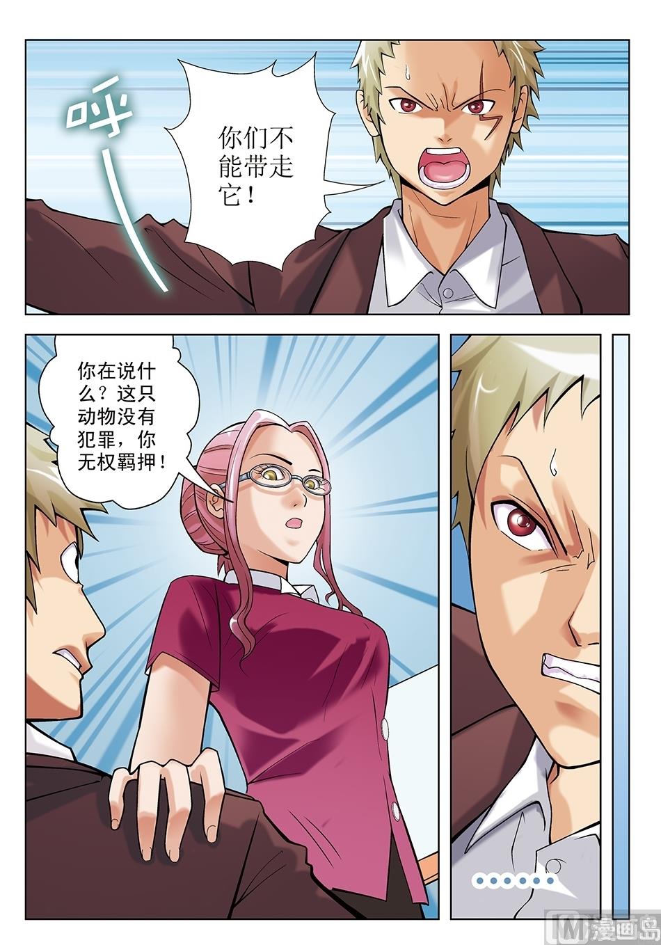 浪漫是一册副刊漫画,第22话1图