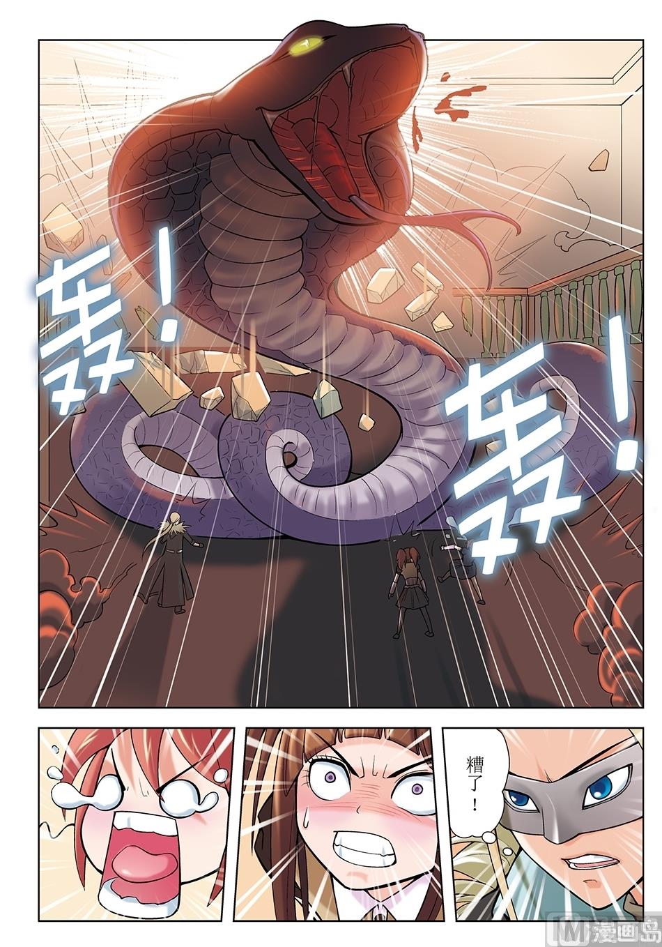 浪漫是一册副刊漫画,第24话2图