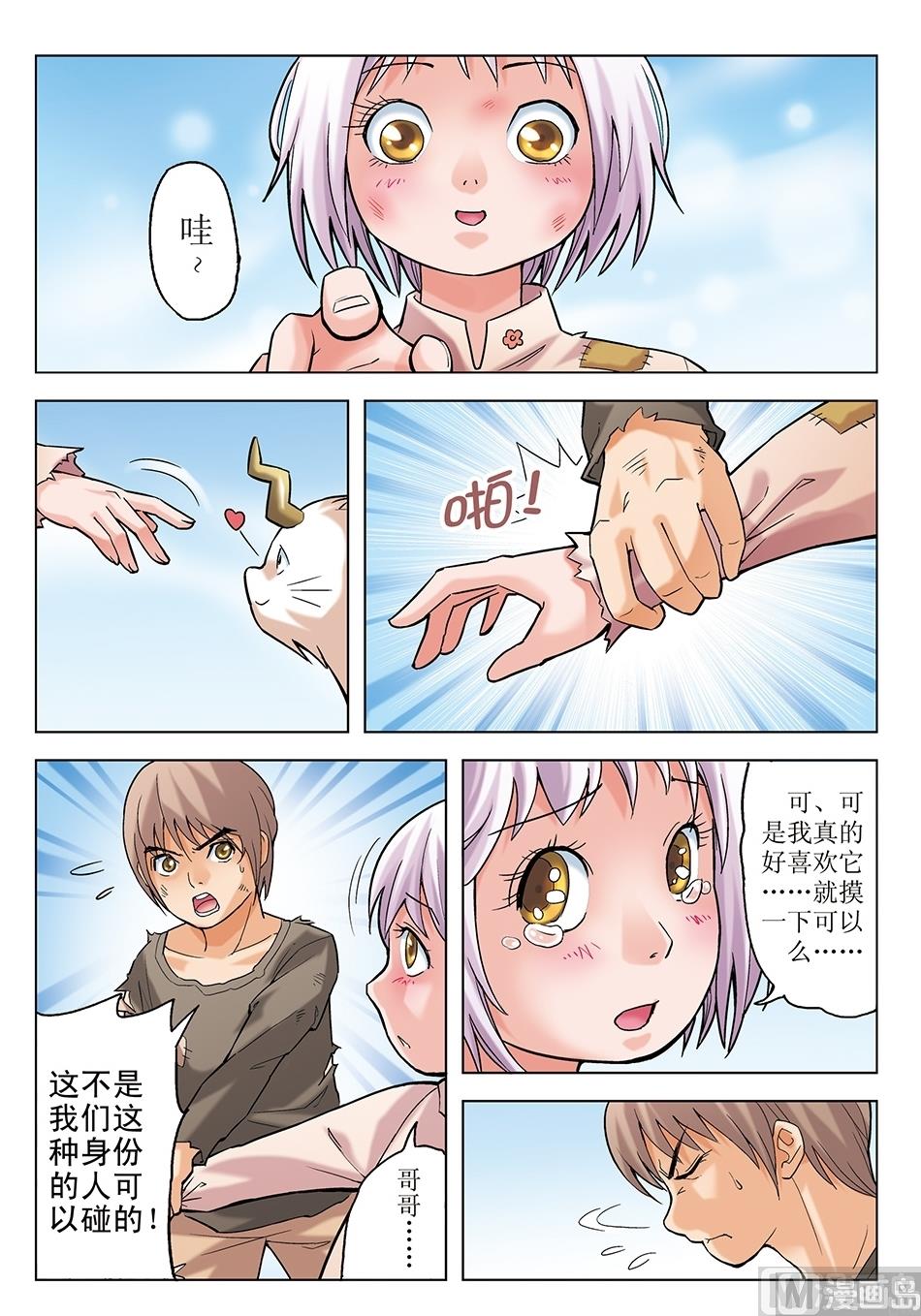 浪漫是一册副刊漫画,第14话2图