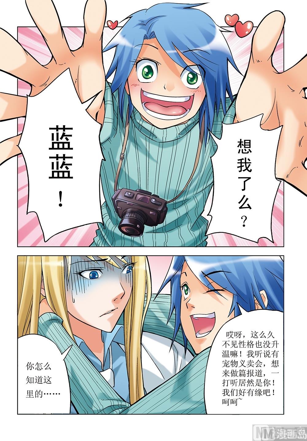 浪漫是一册副刊漫画,第13话1图