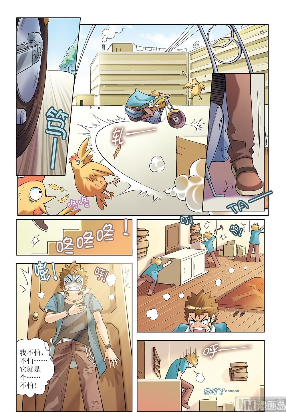 浪漫是一册副刊漫画,第5话1图