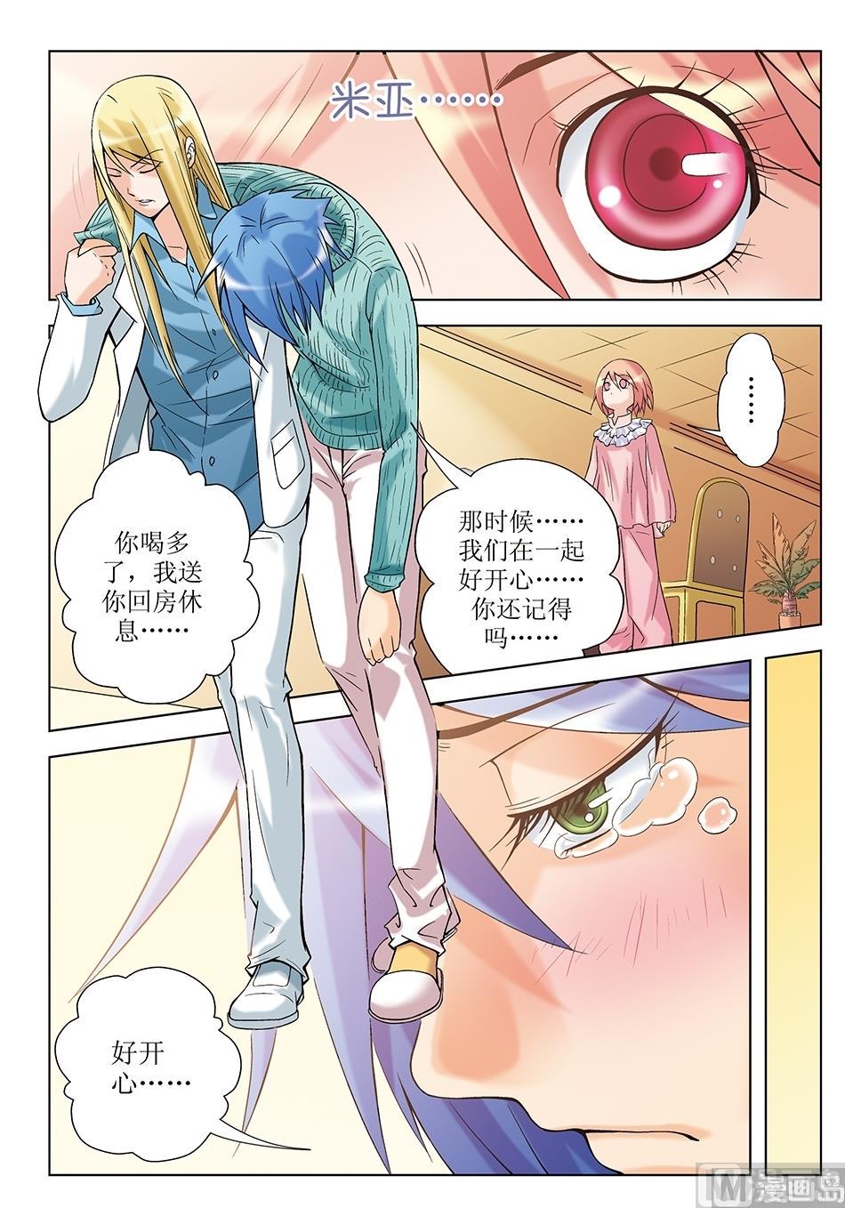 浪漫是一册副刊漫画,第15话2图