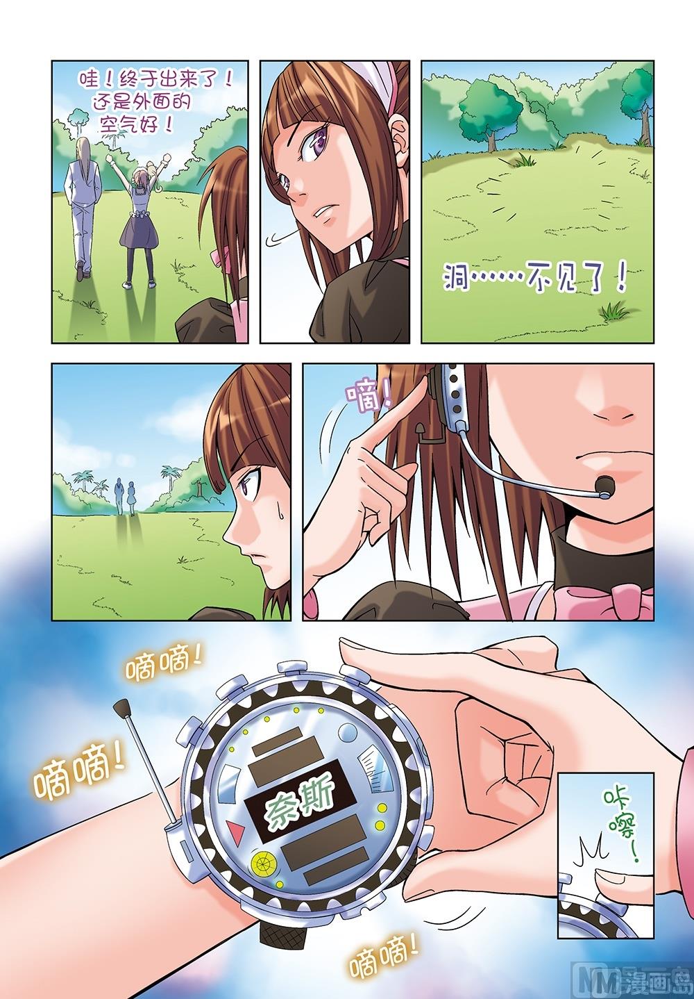 浪漫是一册副刊漫画,第12话2图