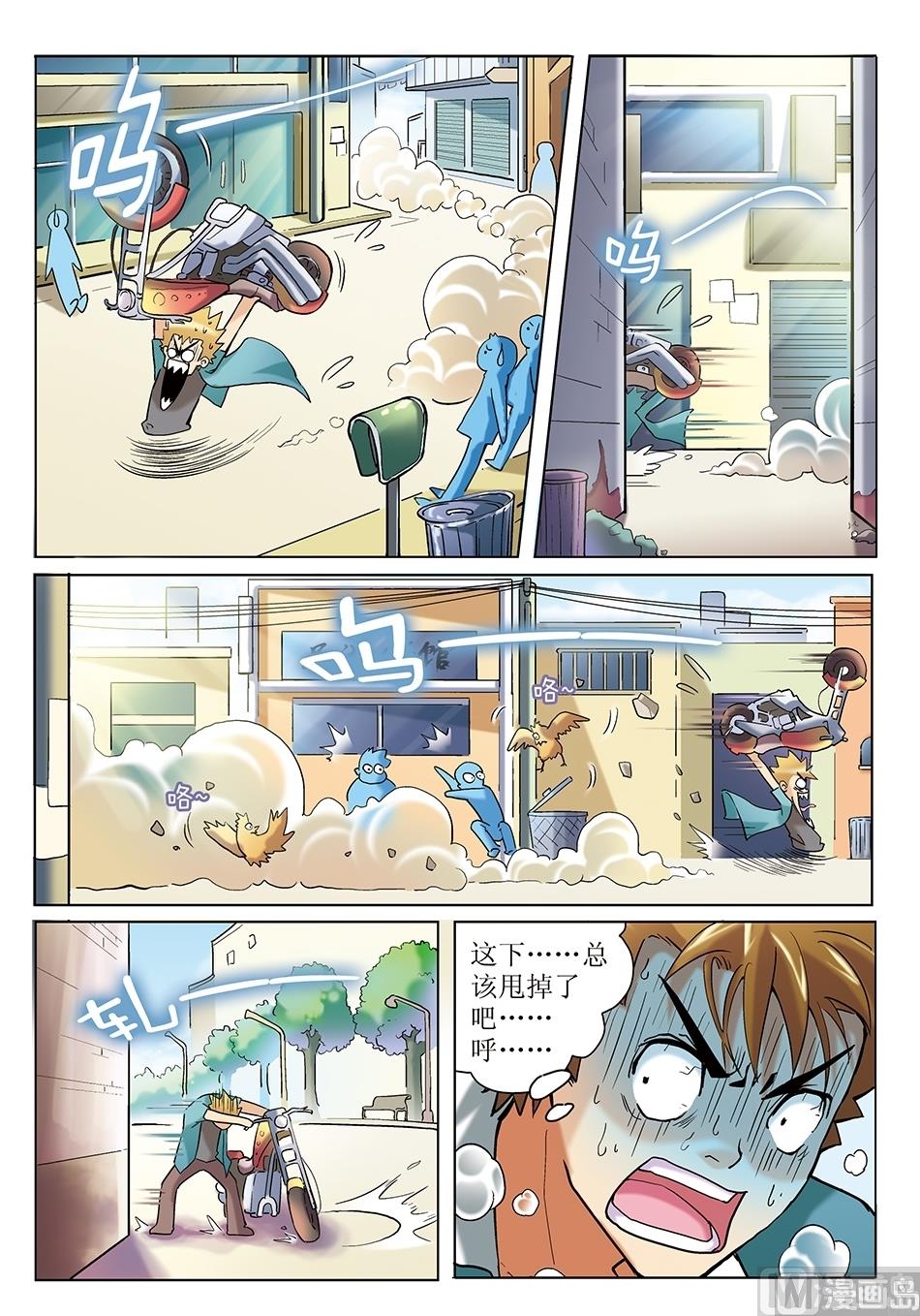 浪漫是一册副刊漫画,第5话1图