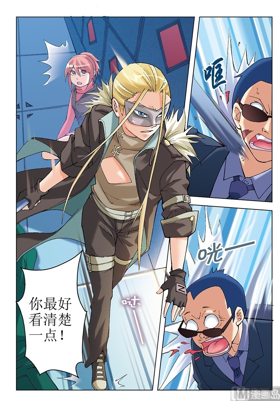 浪漫宠物店漫画,第27话1图