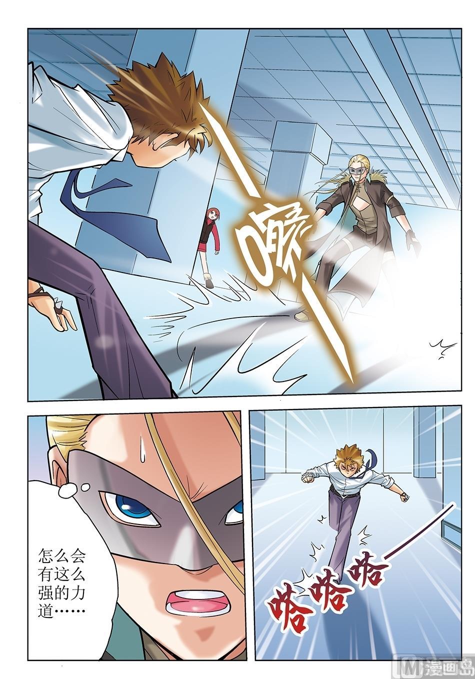 浪漫是一册副刊漫画,第30话1图