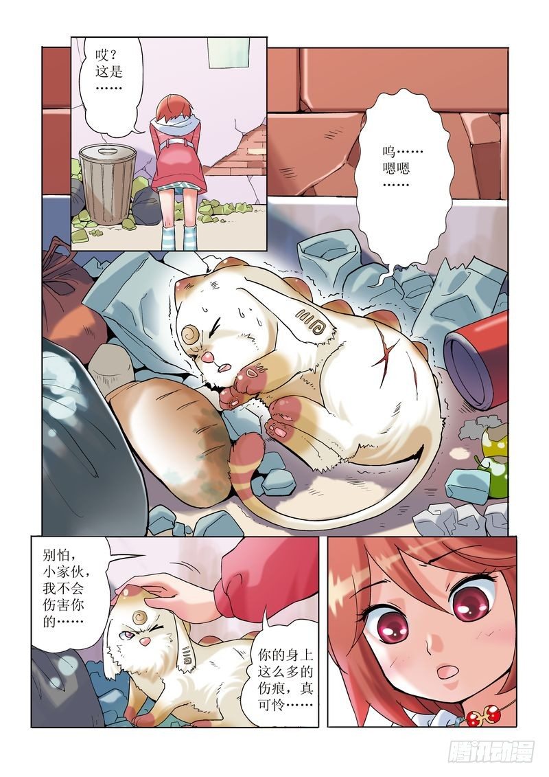 浪漫是一册副刊漫画,第1章2图