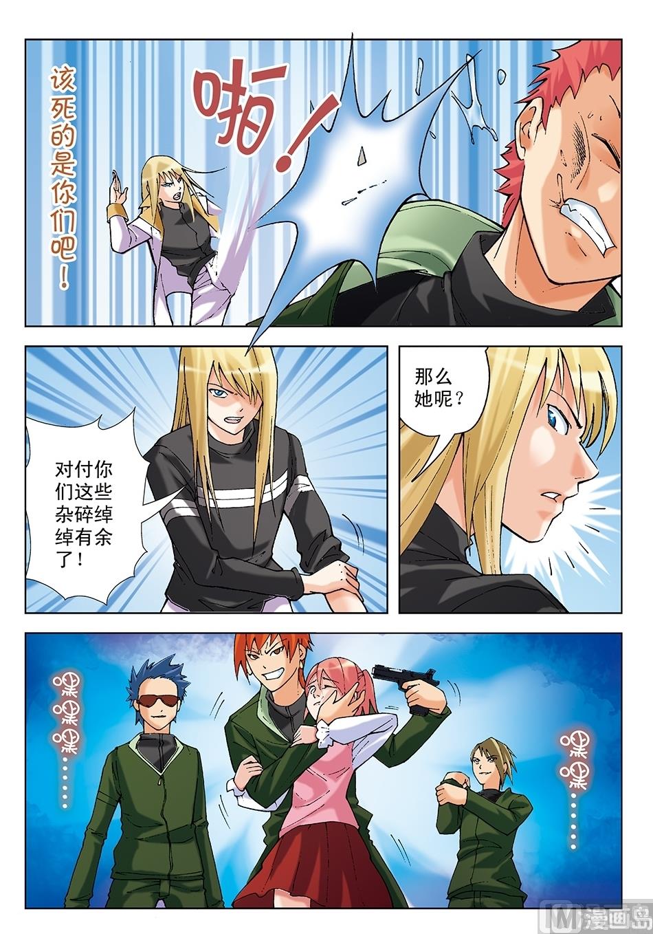 浪漫是一册副刊漫画,第18话1图