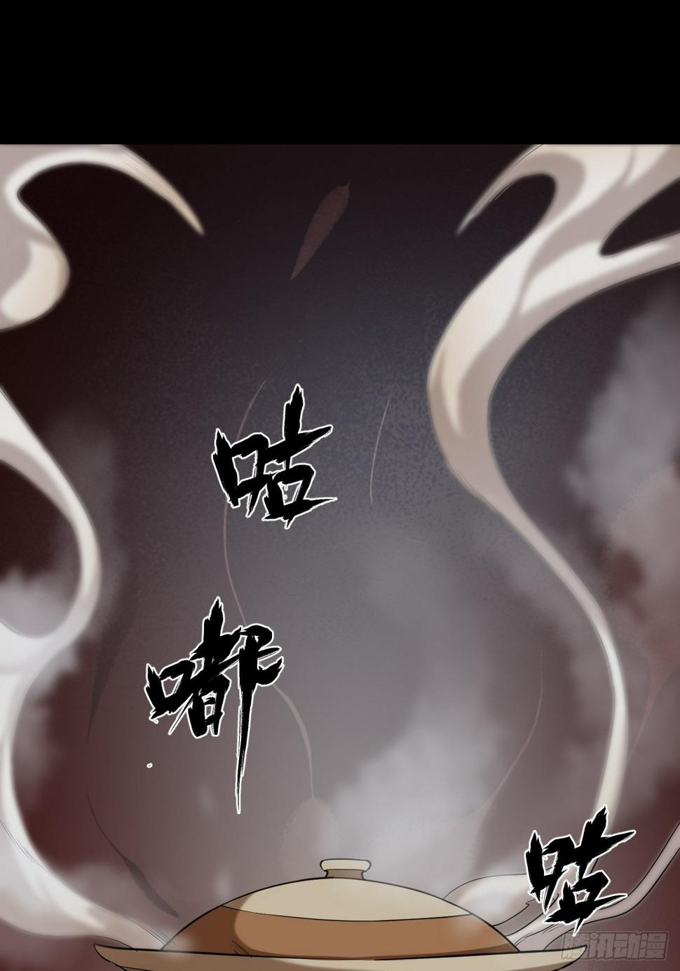乱世行漫画,鹿鱼之秘2图