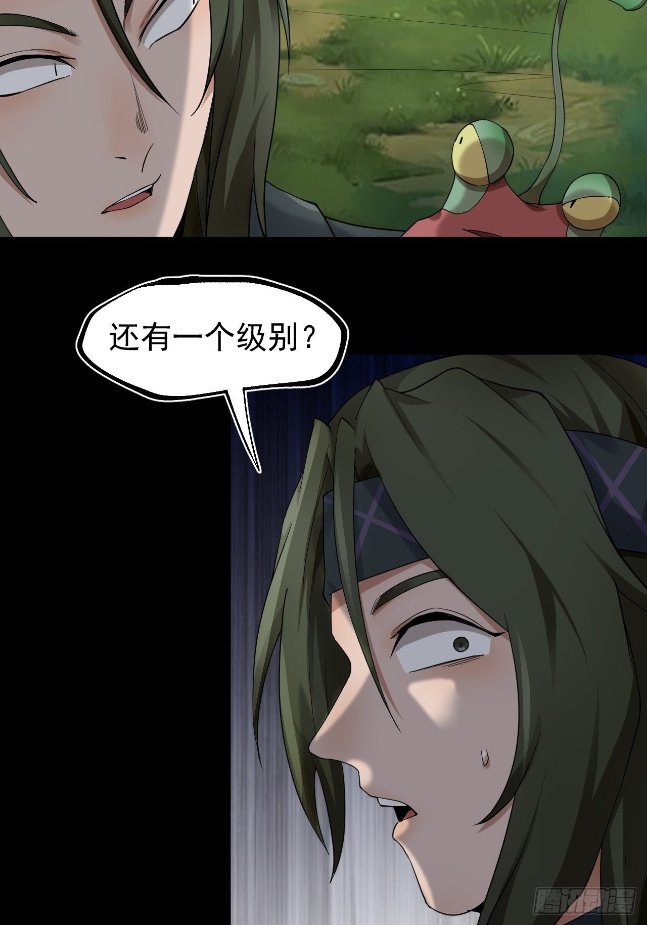 乱世行漫画,神级1图