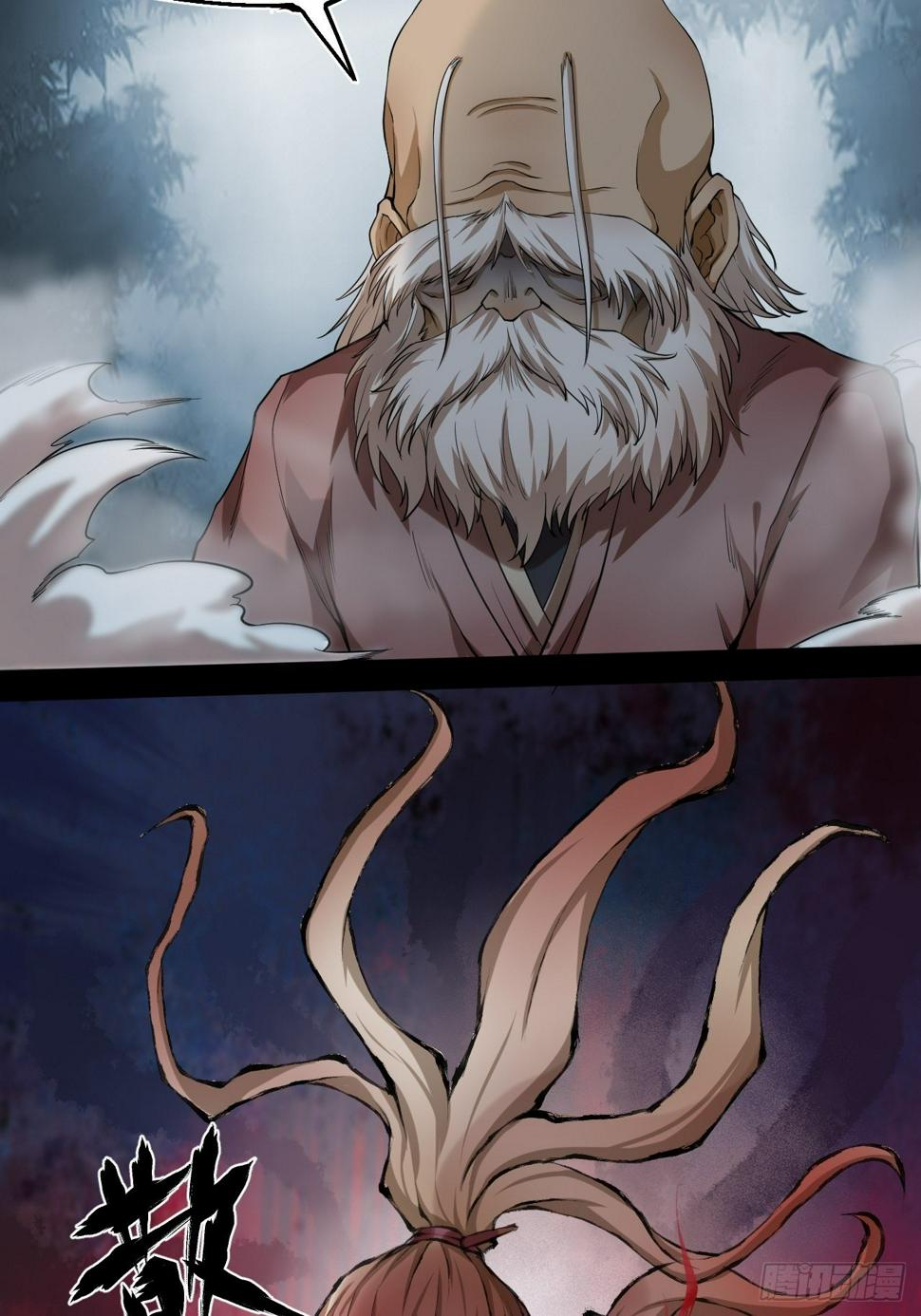 乱世行漫画,解围2图