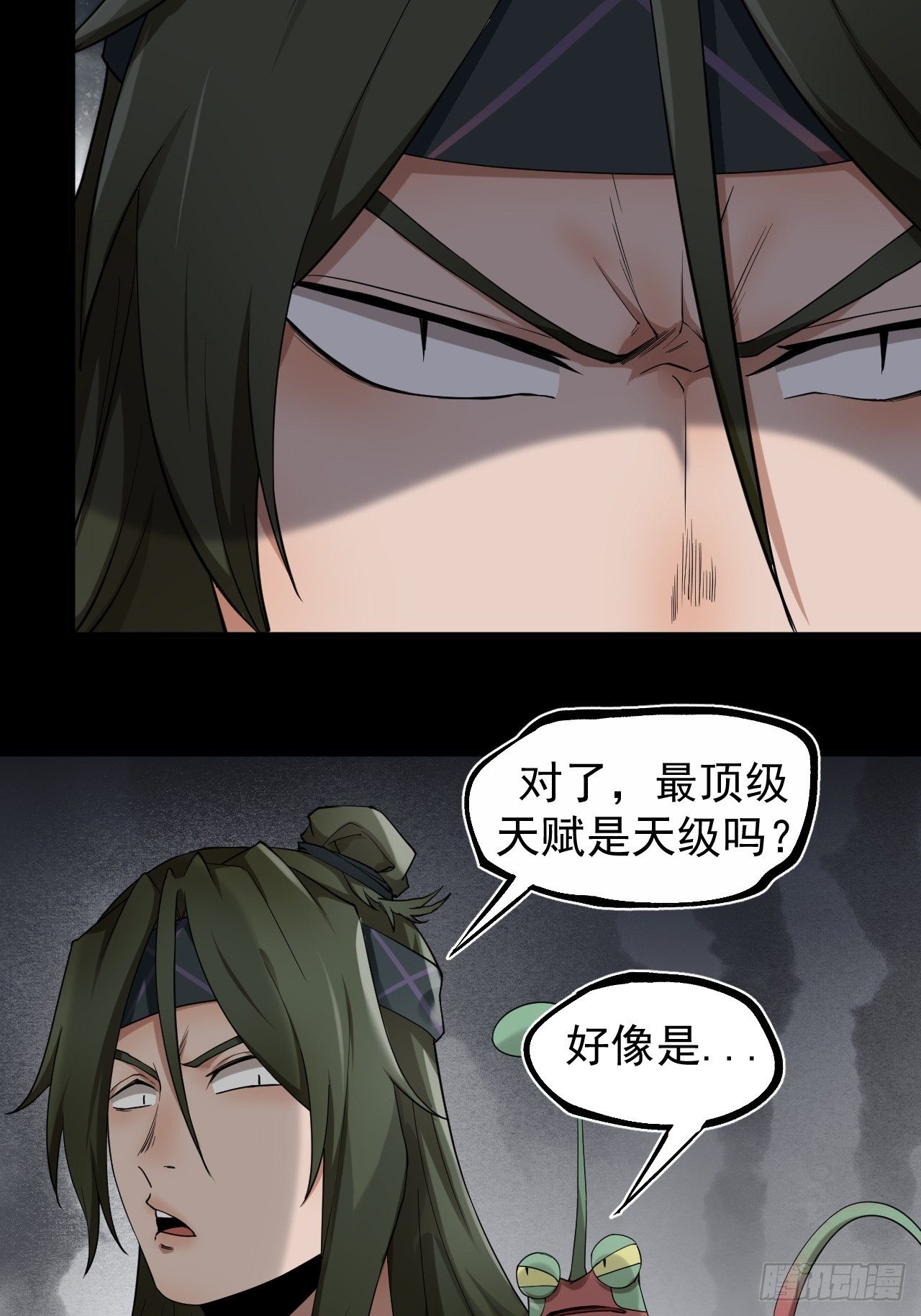 乱世行漫画,神级1图
