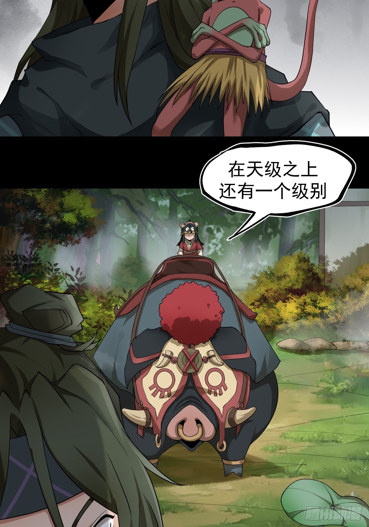 乱世行漫画,神级2图