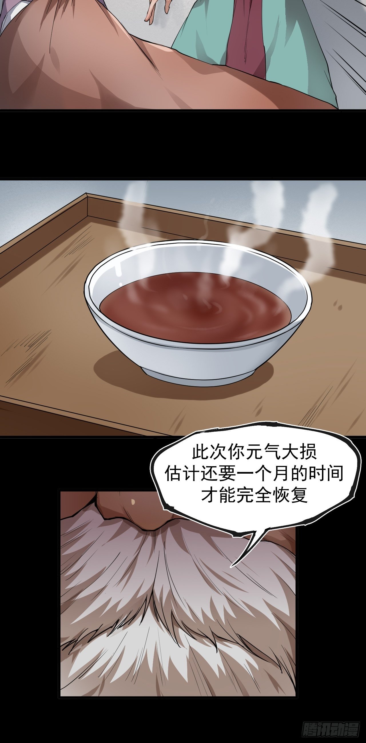 乱世行漫画,沐清往事2图