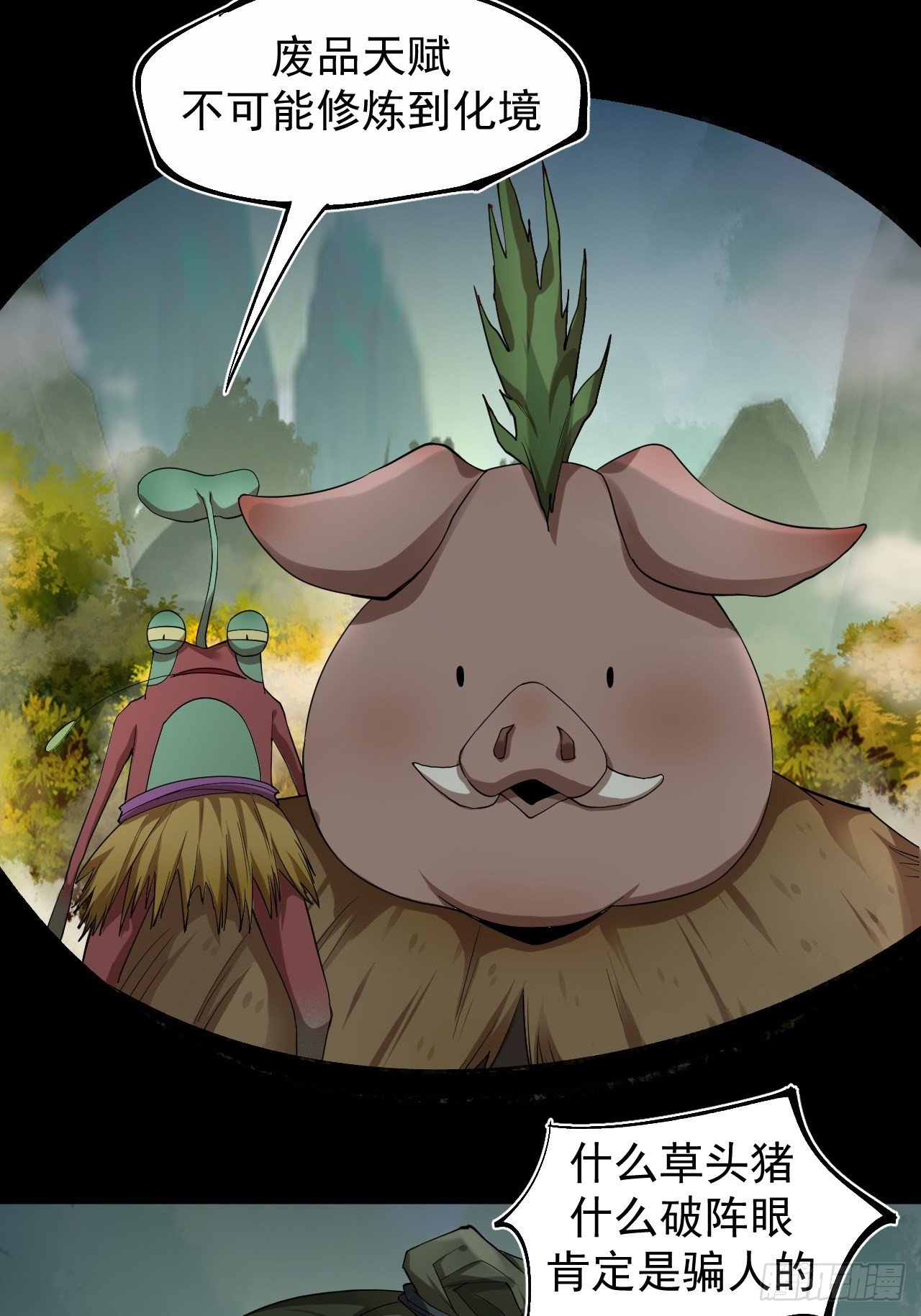 乱世行漫画,神级1图