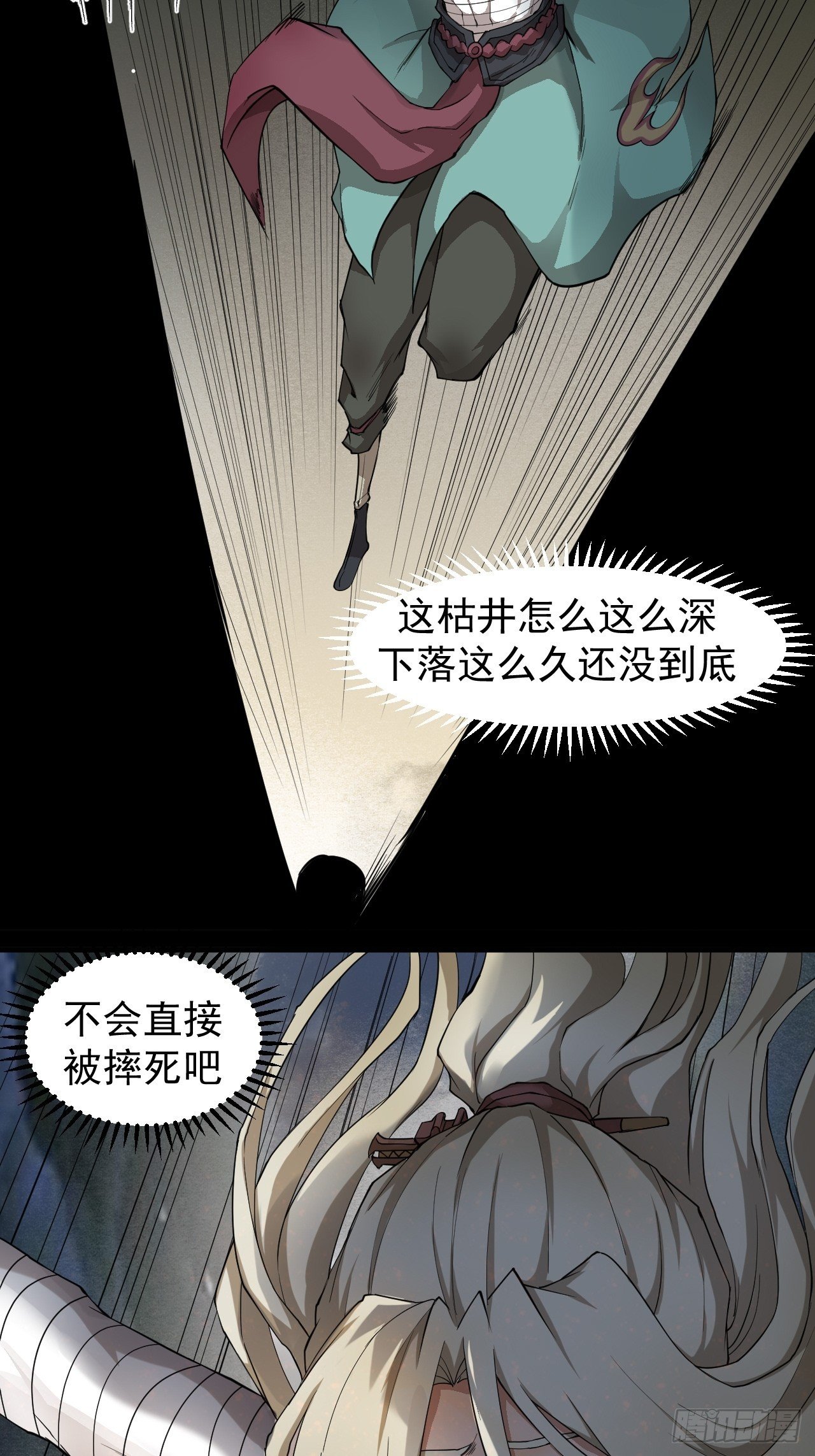 乱世行漫画,阵眼开启2图