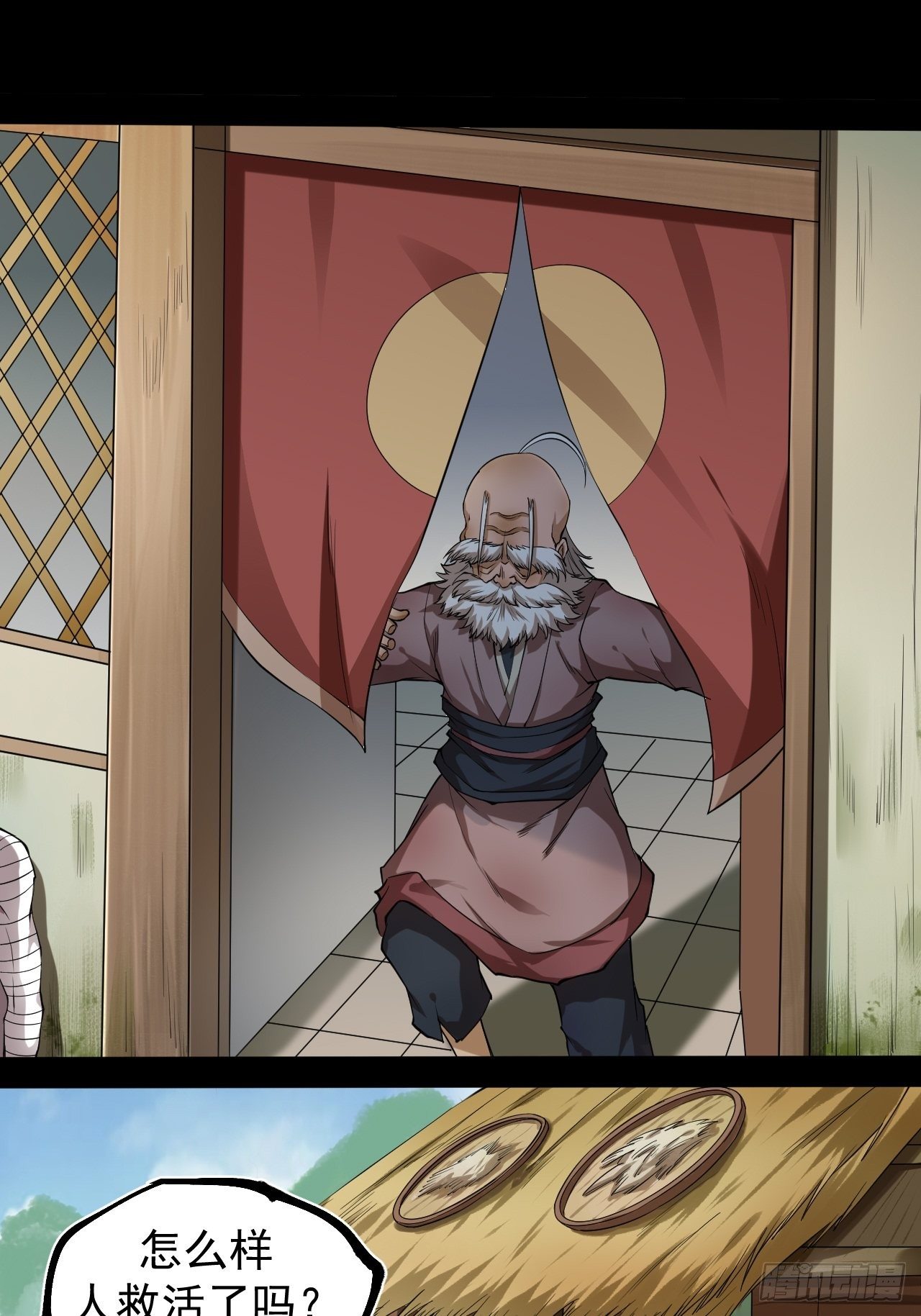 乱世行漫画,暗流涌动2图