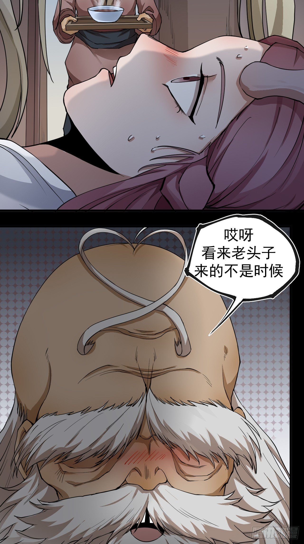 乱世行漫画,沐清往事2图