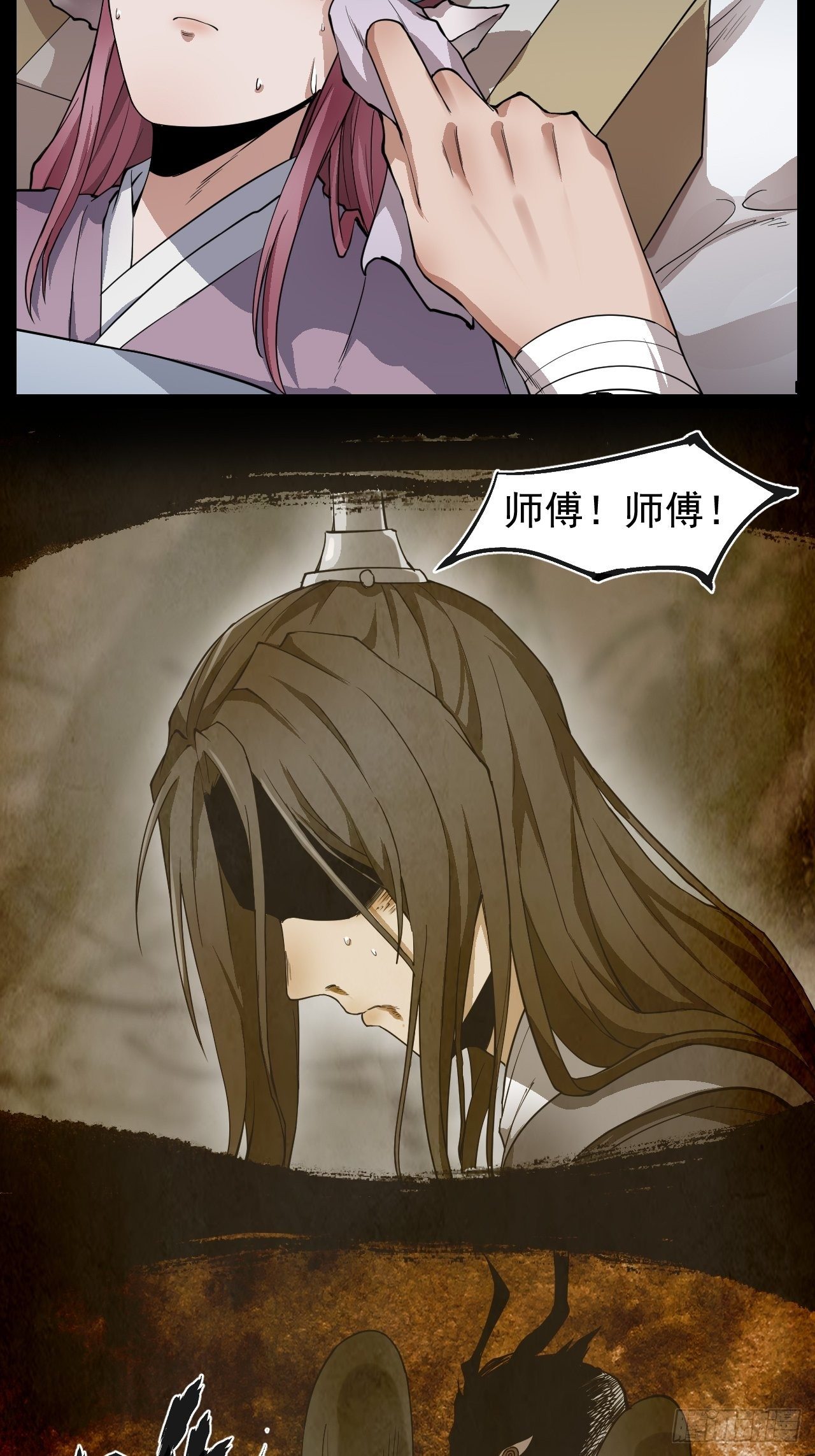 乱世行漫画,沐清往事1图