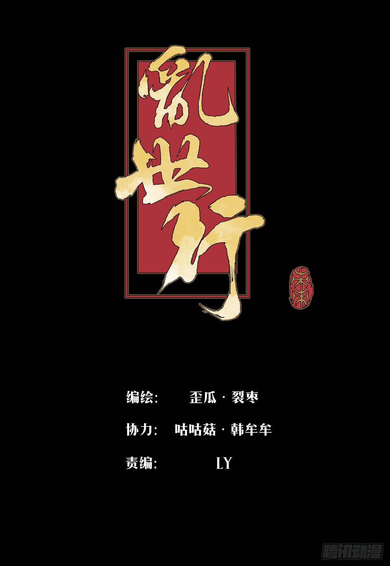 乱世行漫画,修行开始1图