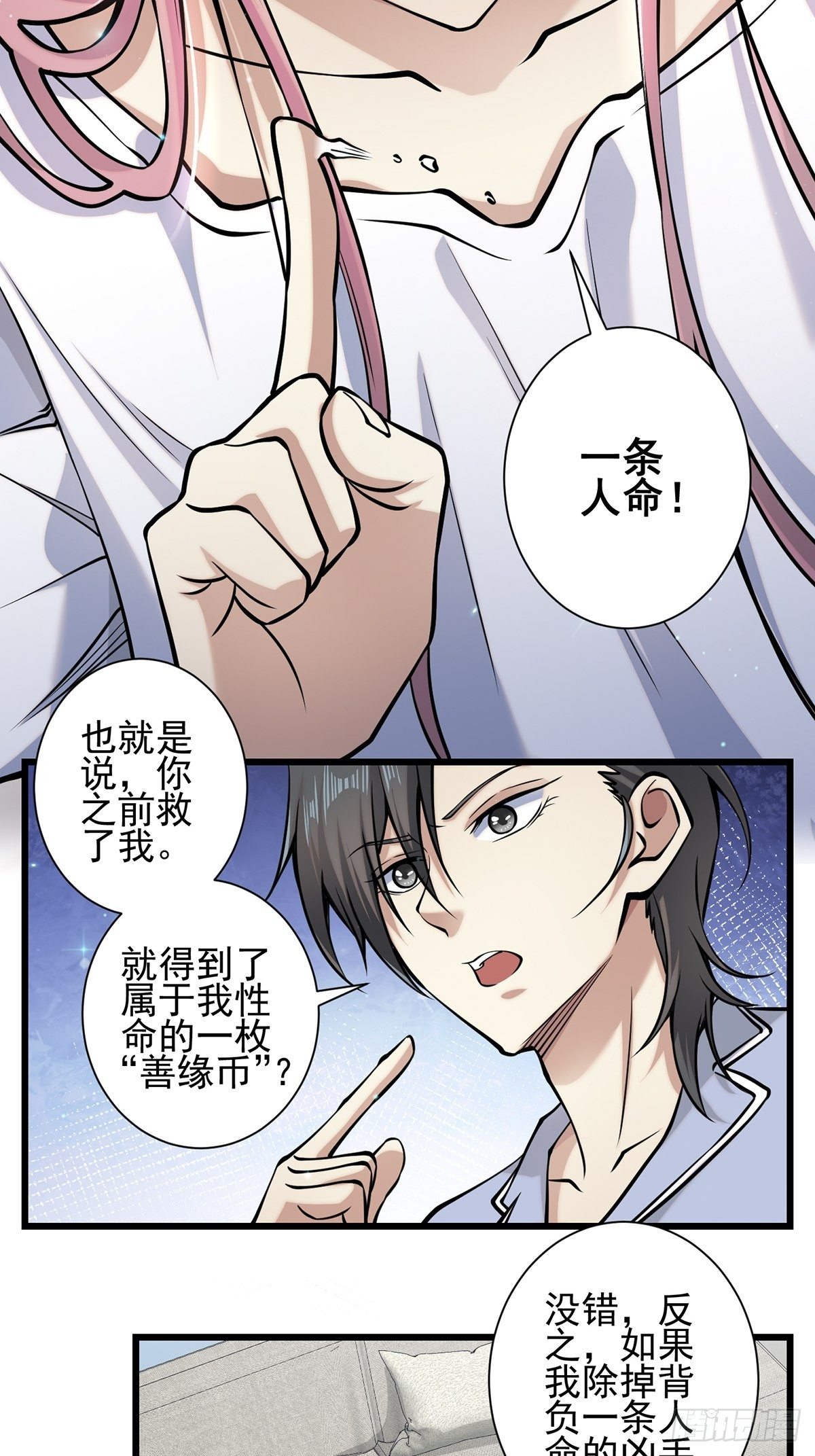 神锁琉璃漫画,雨中2图