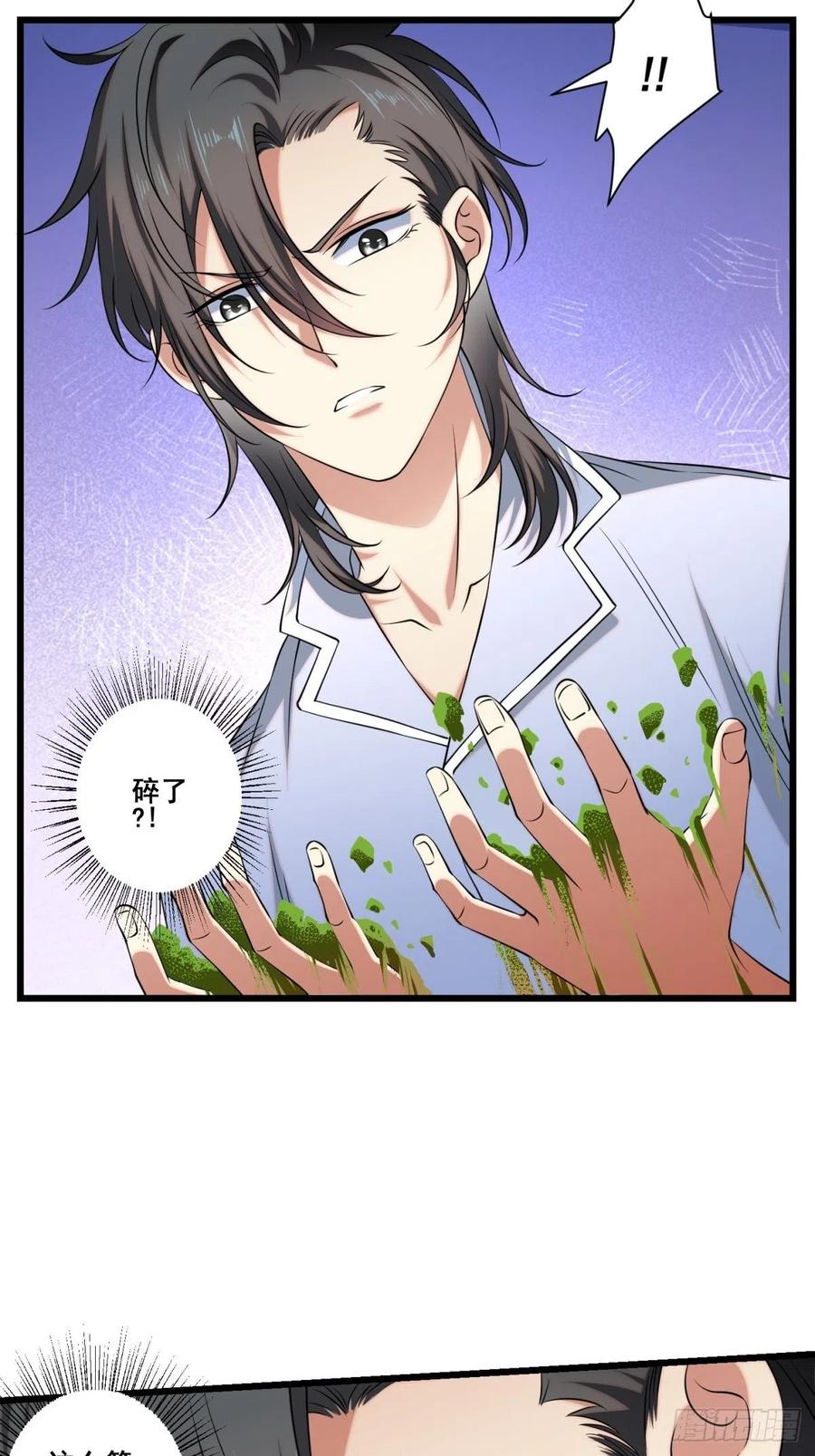 神锁琉璃漫画免费看漫画,猫灵152图