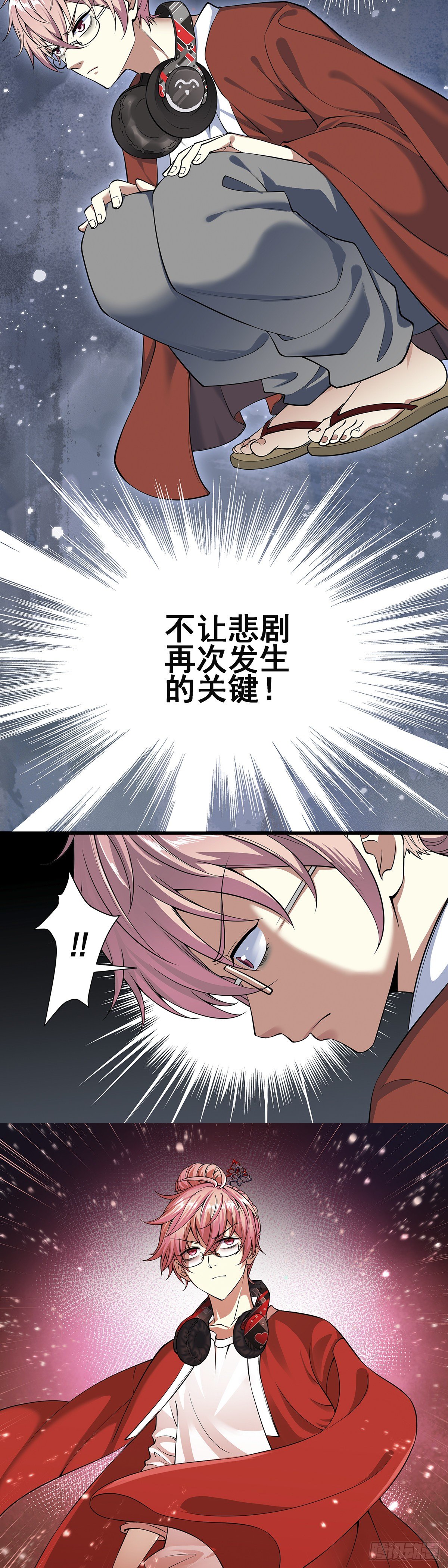 神锁琉璃漫画,神无神2图