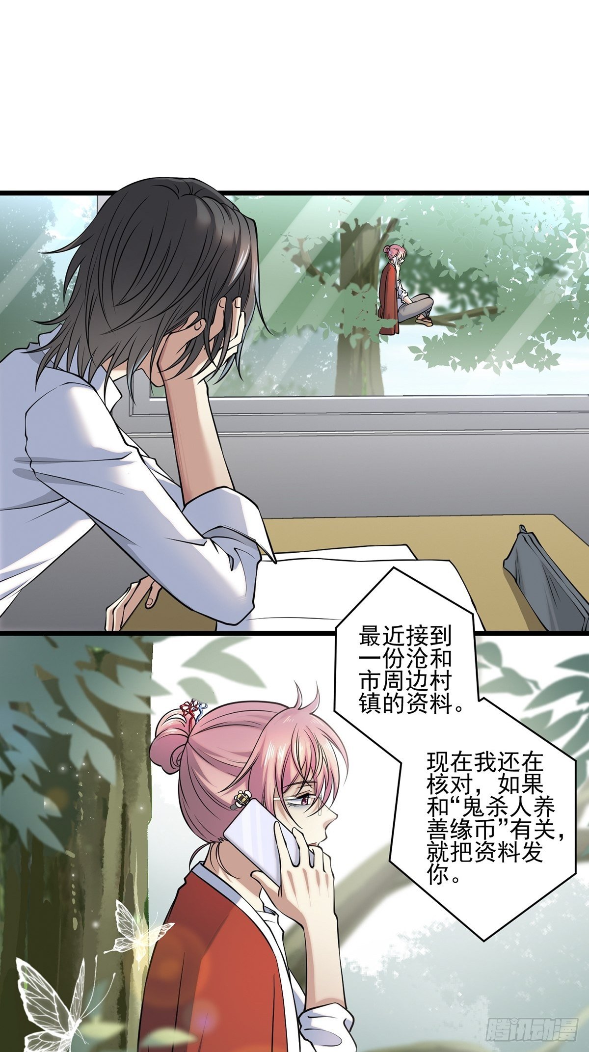 神锁琉璃漫画,画中妖21图