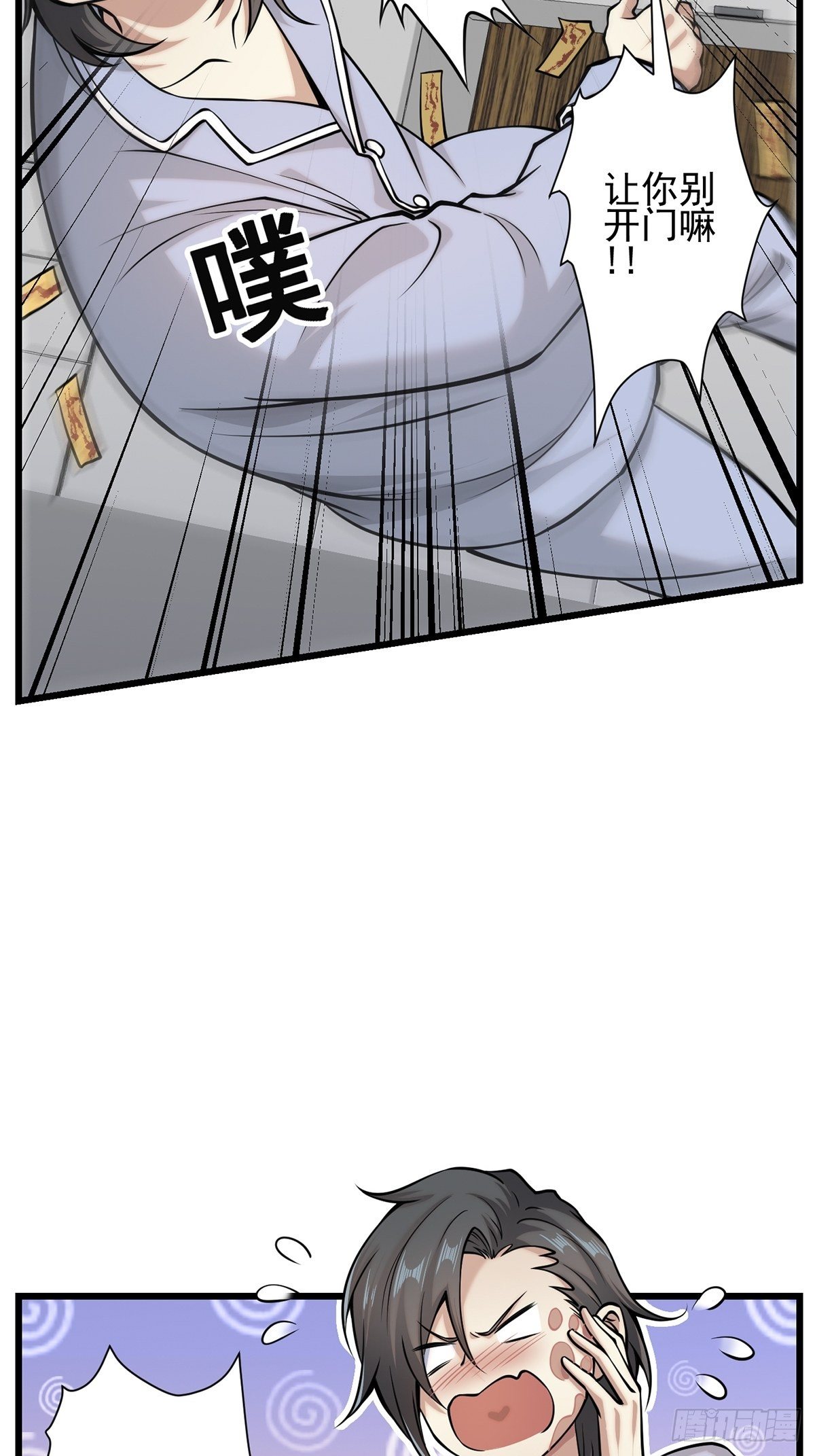 神锁琉璃漫画,雨中1图